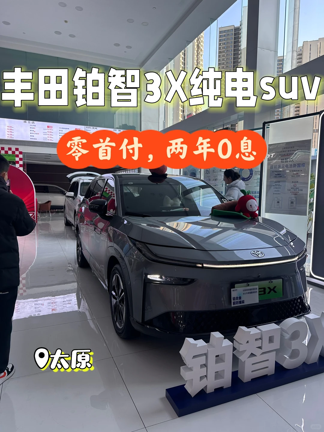 10万级纯电SUV铂智3X，闭眼冲！