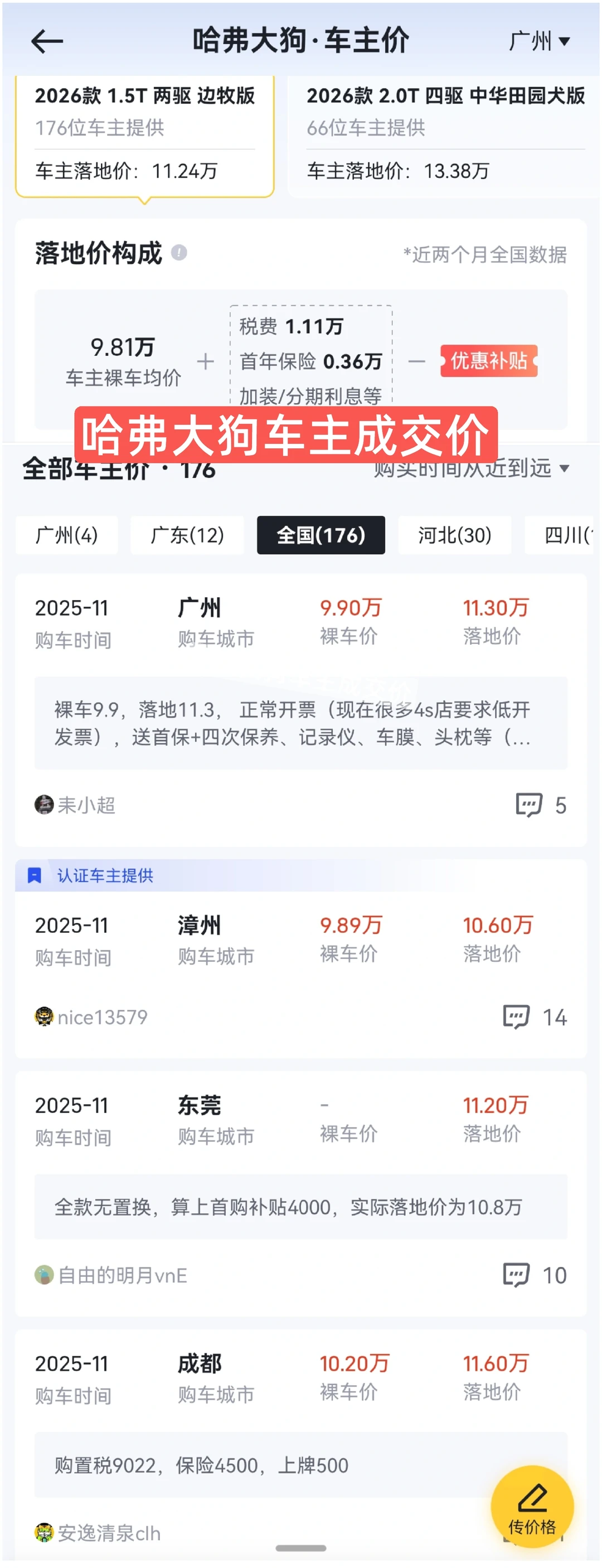 🔥10月燃油SUV榜：国产反杀合资？