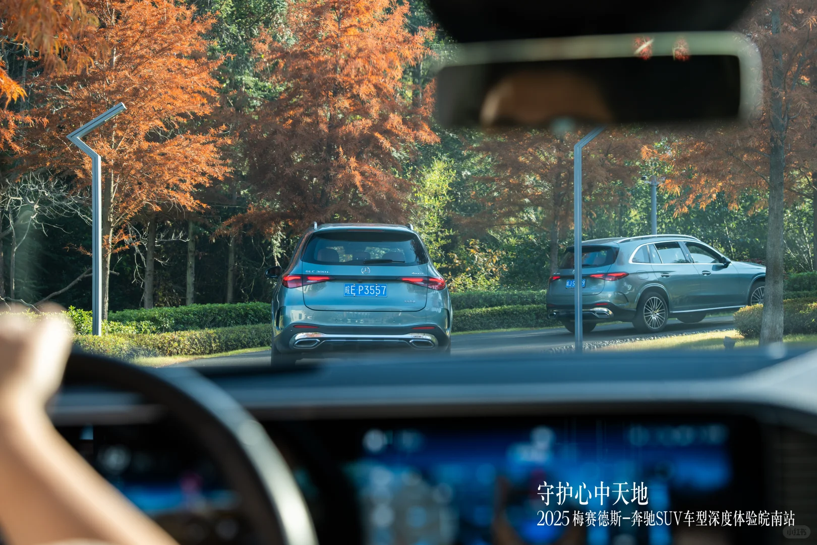 📷奔驰皖南联合SUV之旅