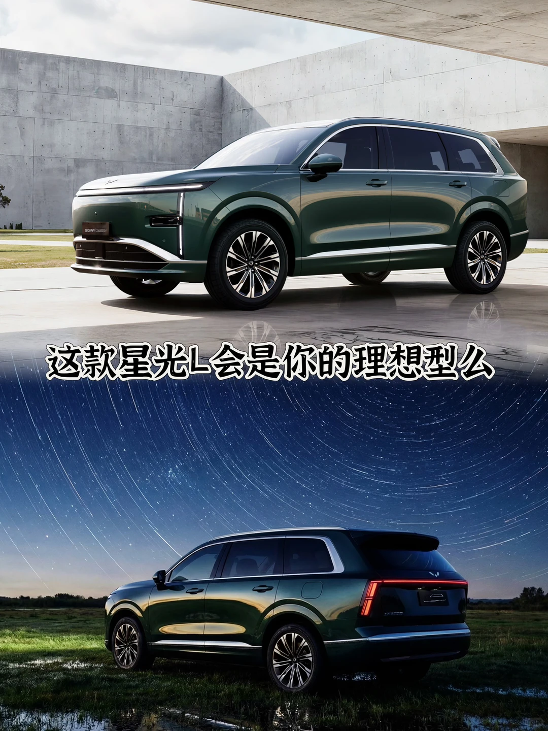 五菱首款中大型SUV来了！命名“星光L”！期待