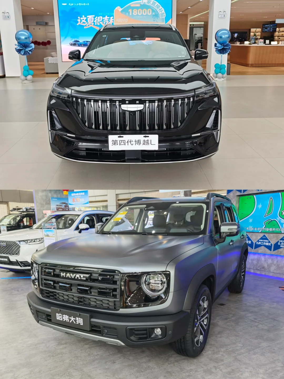 哈弗大狗还是吉利博越L、极限二选一！！！