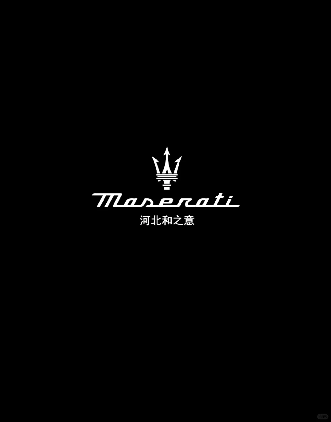 玛莎拉蒂全新SUV，颜值与性能并存！🚗