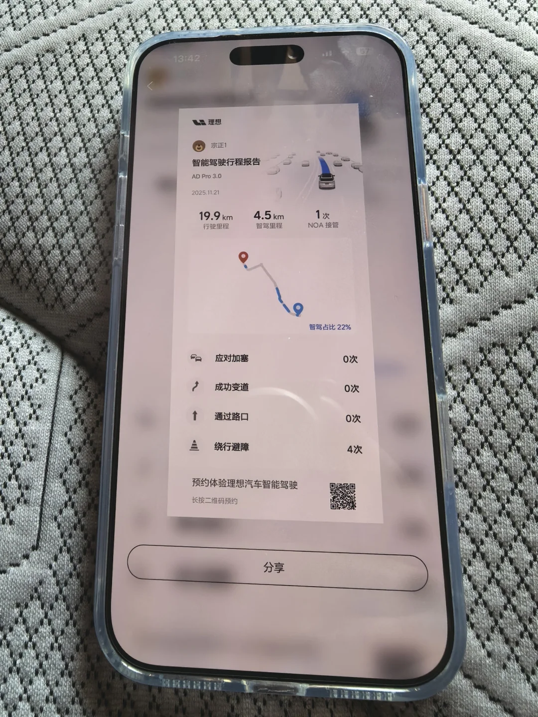 理想L7 OTA升级后辅助驾驶体验爆表！