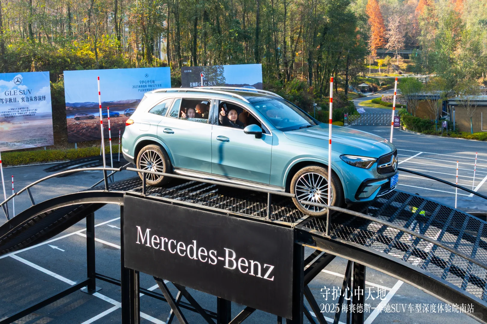 📷奔驰皖南联合SUV之旅