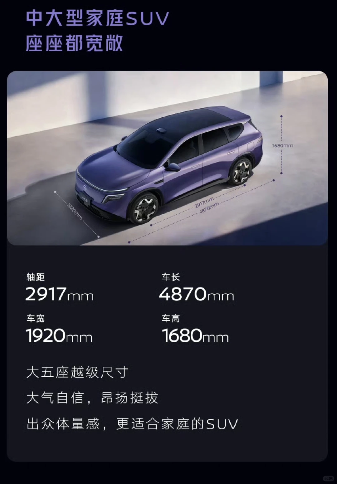 日产中大型新能源SUV来啦！命名“NX8”！