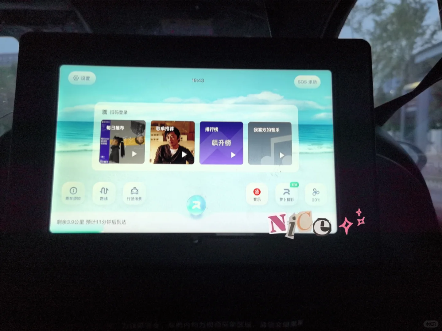 第一次无人驾驶初体验—萝卜快跑