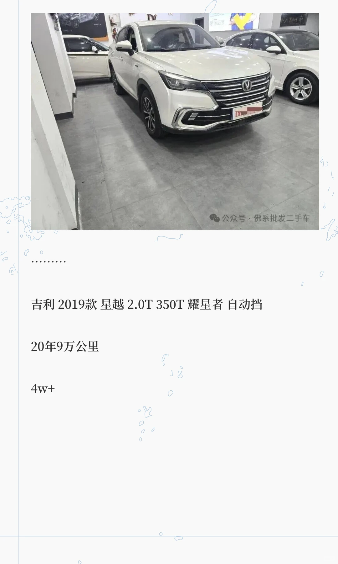 5万内二手SUV：18年ix35，17年gs8，19年cs8