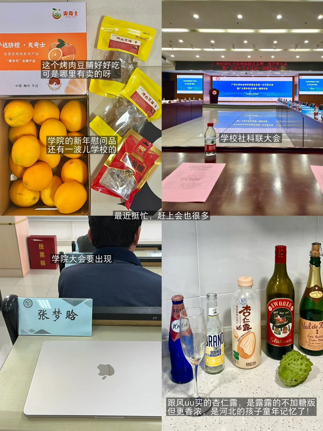 青椒忙碌生活的新鲜感·无人网约车初体验