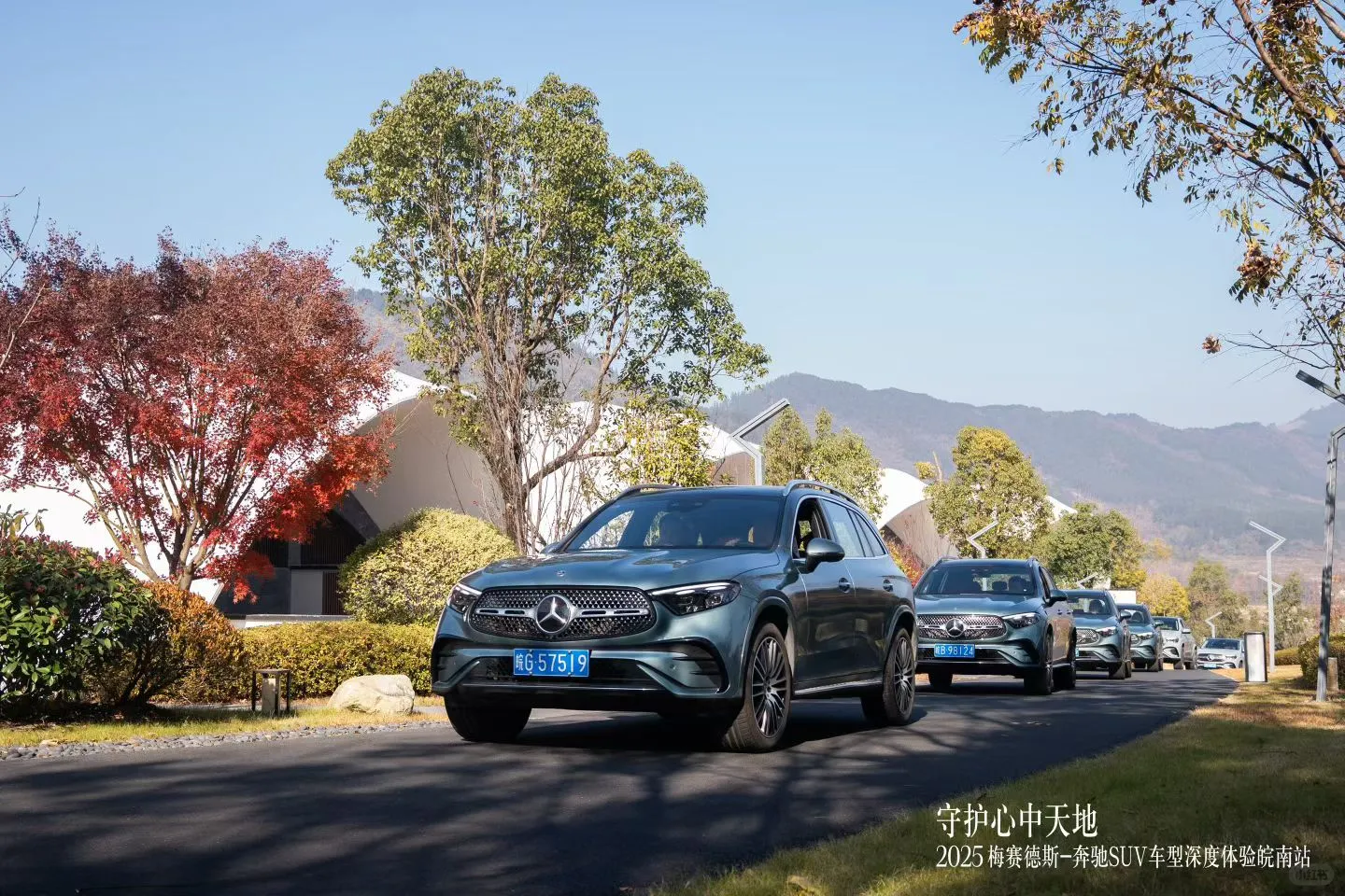 📸奔驰皖南SUV自驾之旅 第二日收帆！