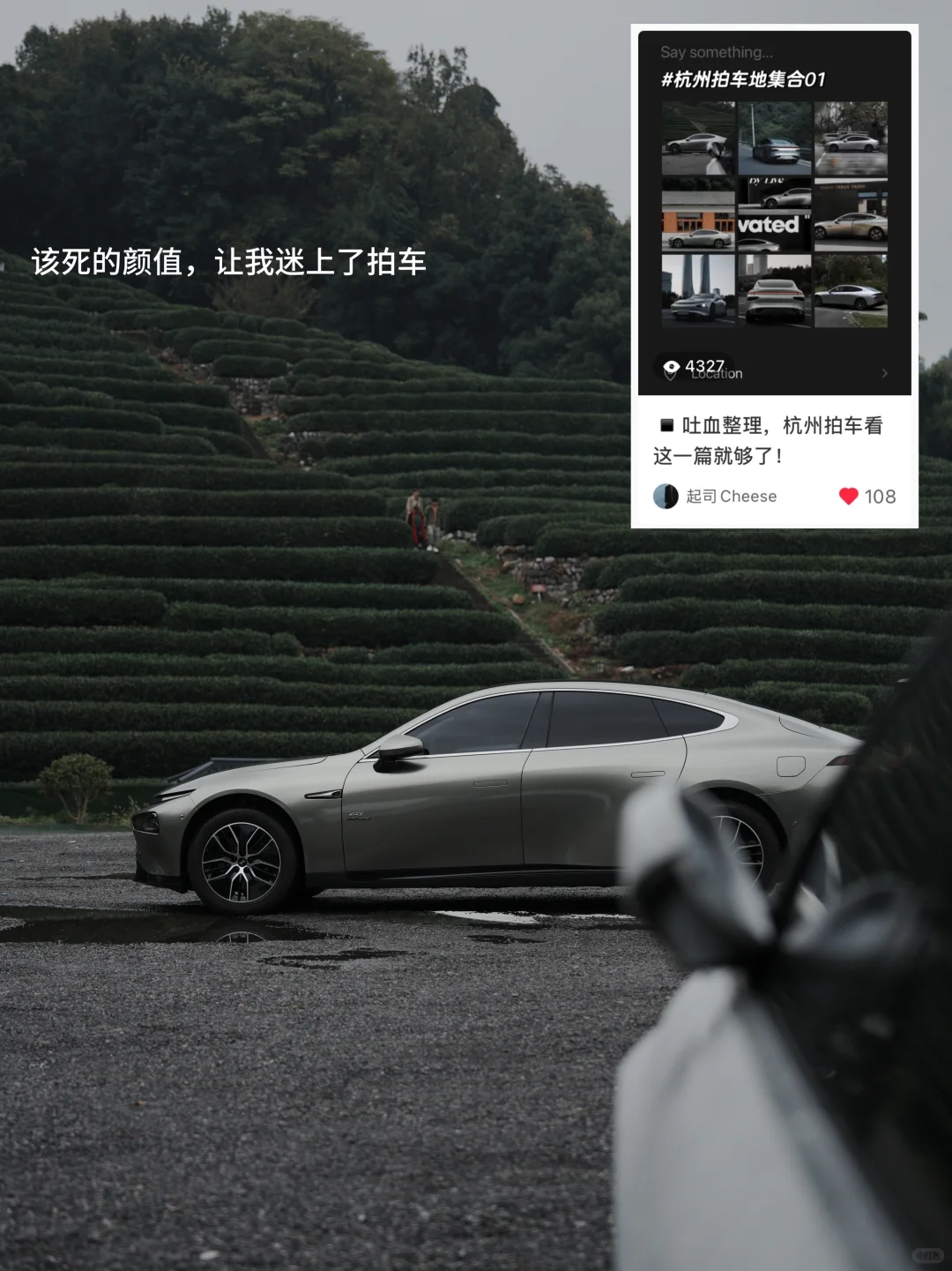 “ 你可能不认识我，但一定认识我的小鹏P7I ”