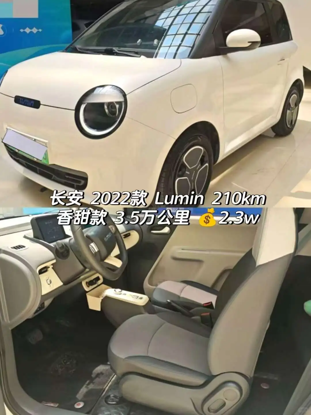 🌈日常通勤神器🚘，长安糯玉米可爱在线💕