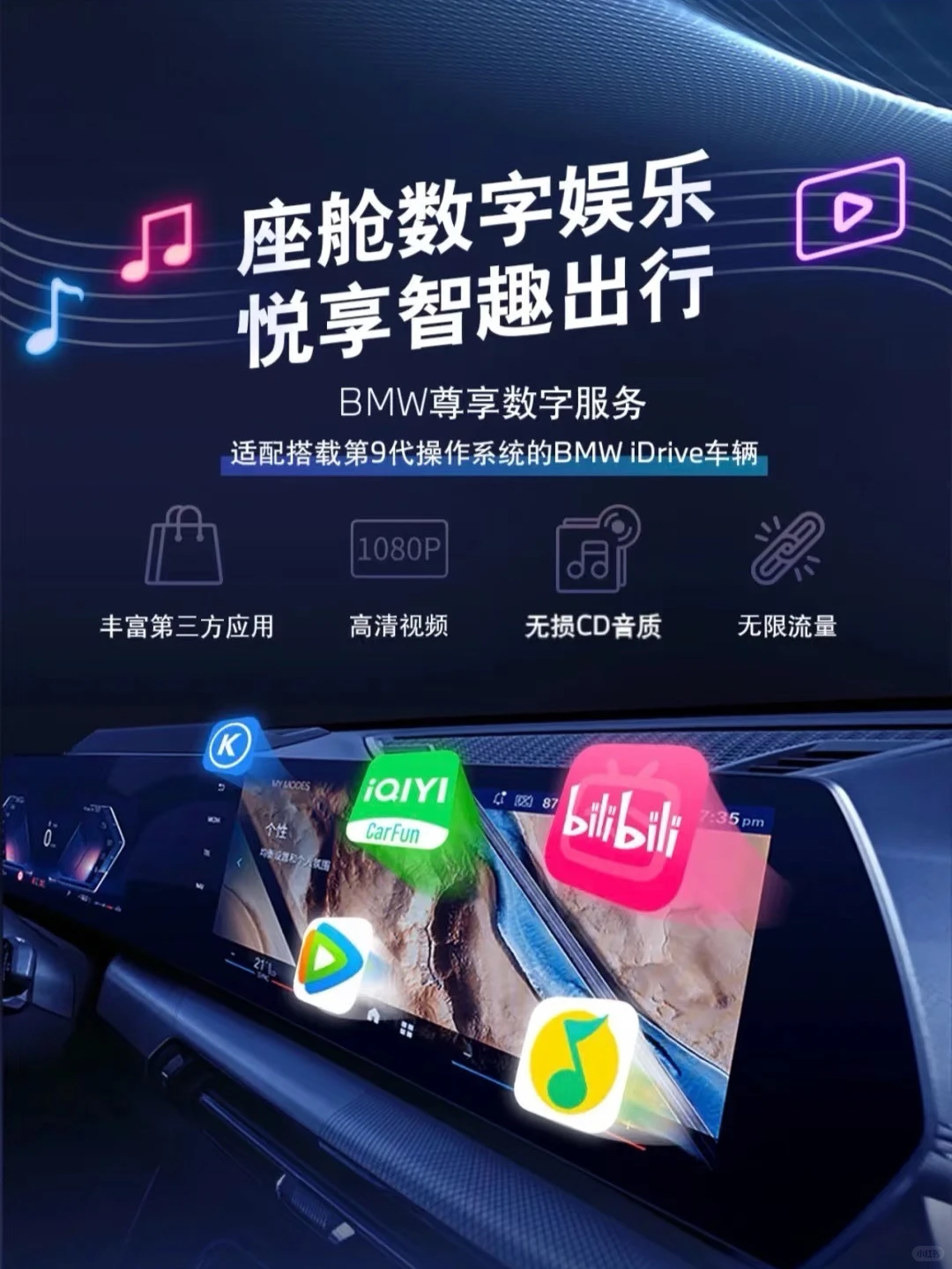 互联驾驶| 马上解锁智慧新玩法