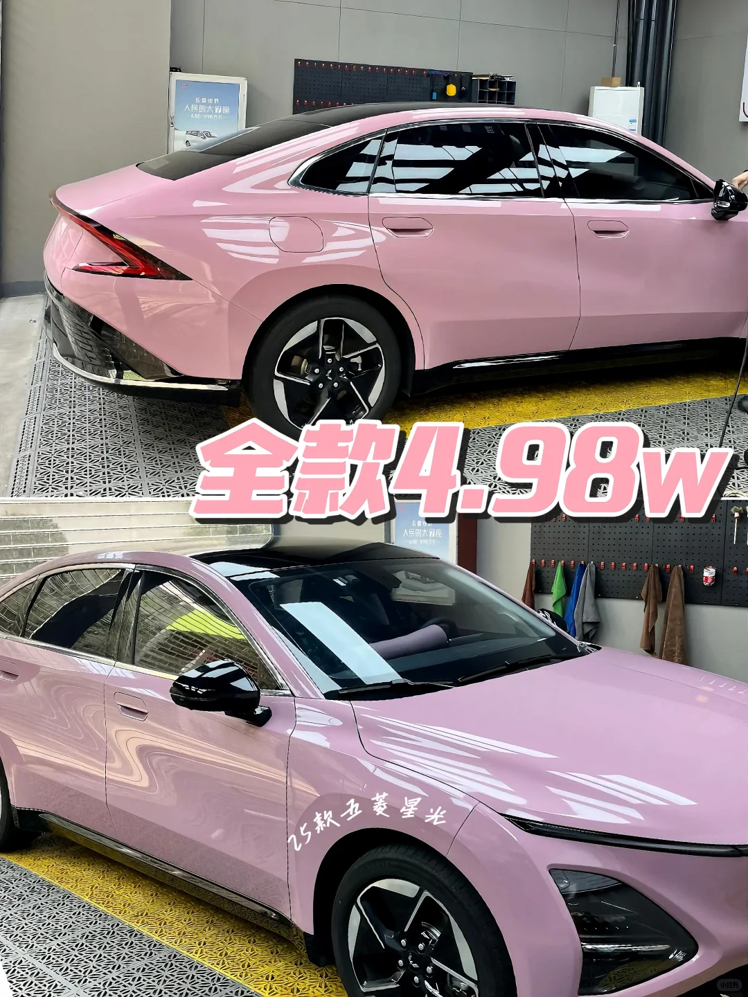 25款乌龙蜜桃粉星光💗4999包牌提车