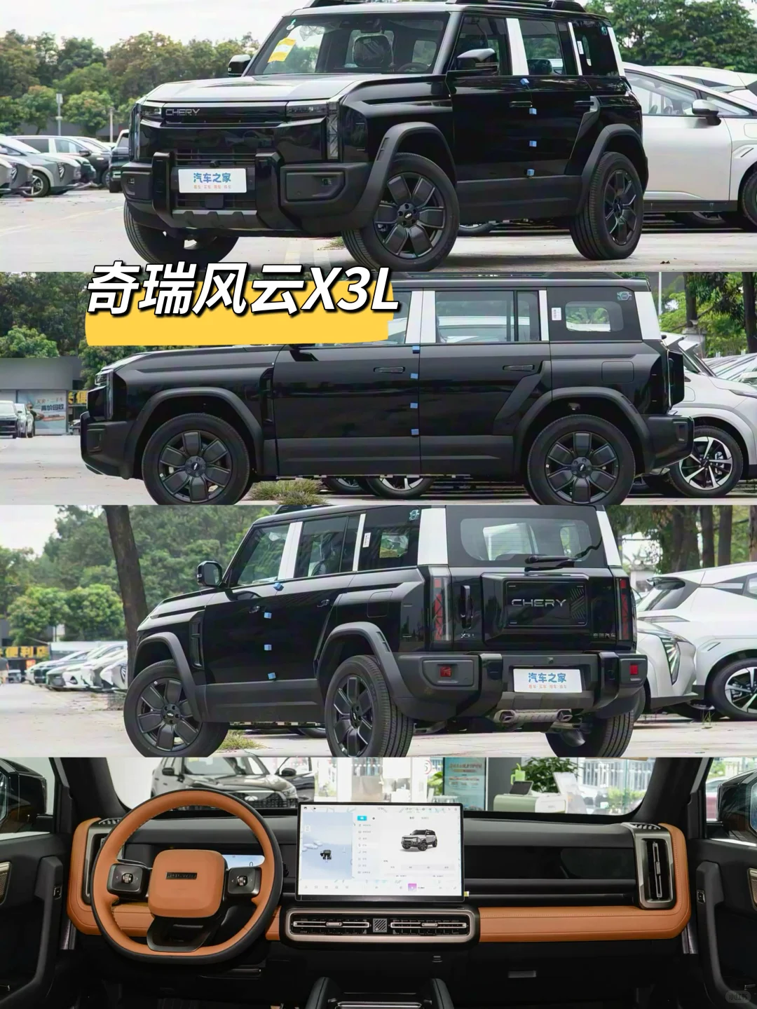 在意“辅助驾驶”，15W左右混动SUV怎么选？