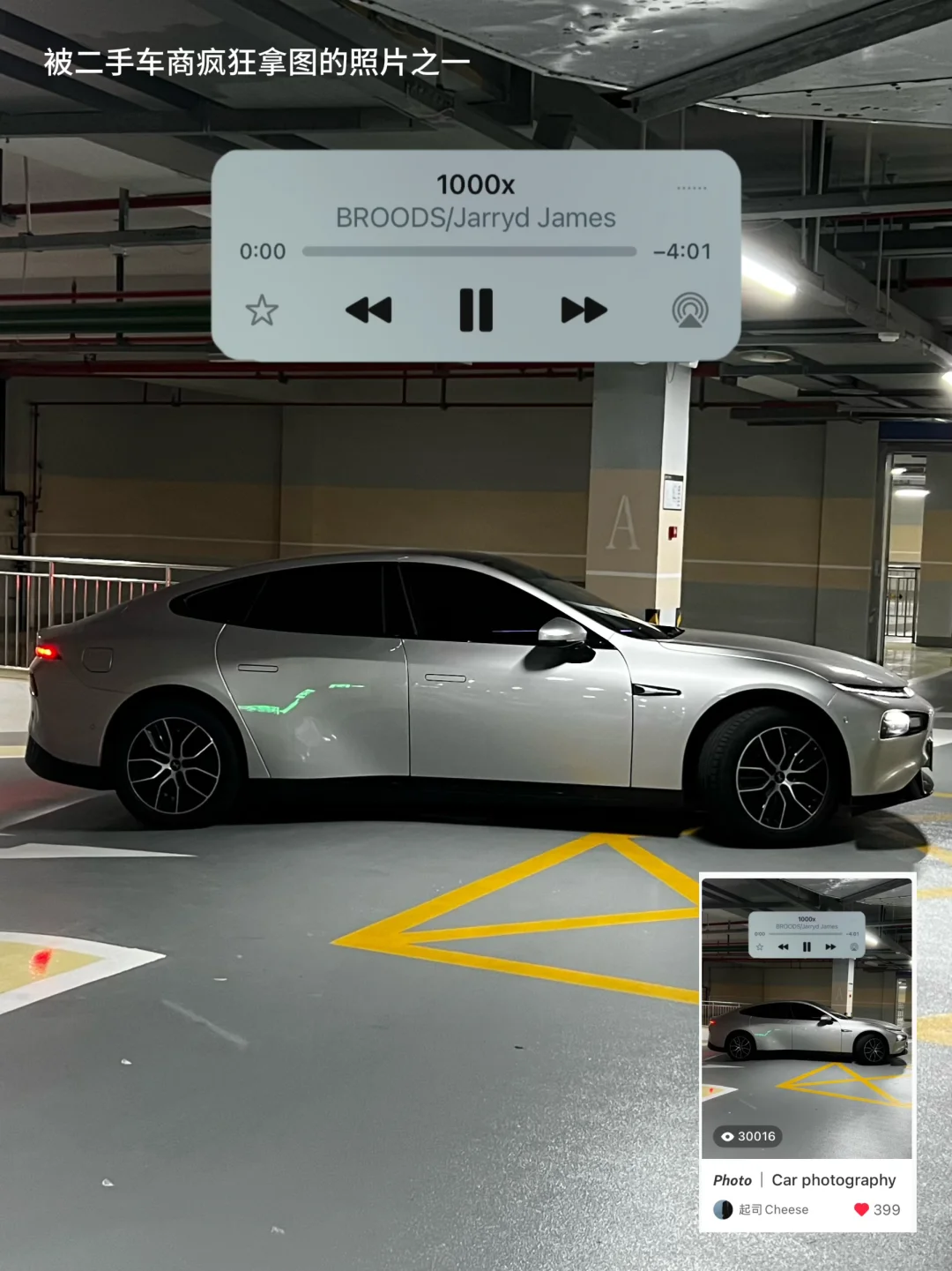 “ 你可能不认识我，但一定认识我的小鹏P7I ”