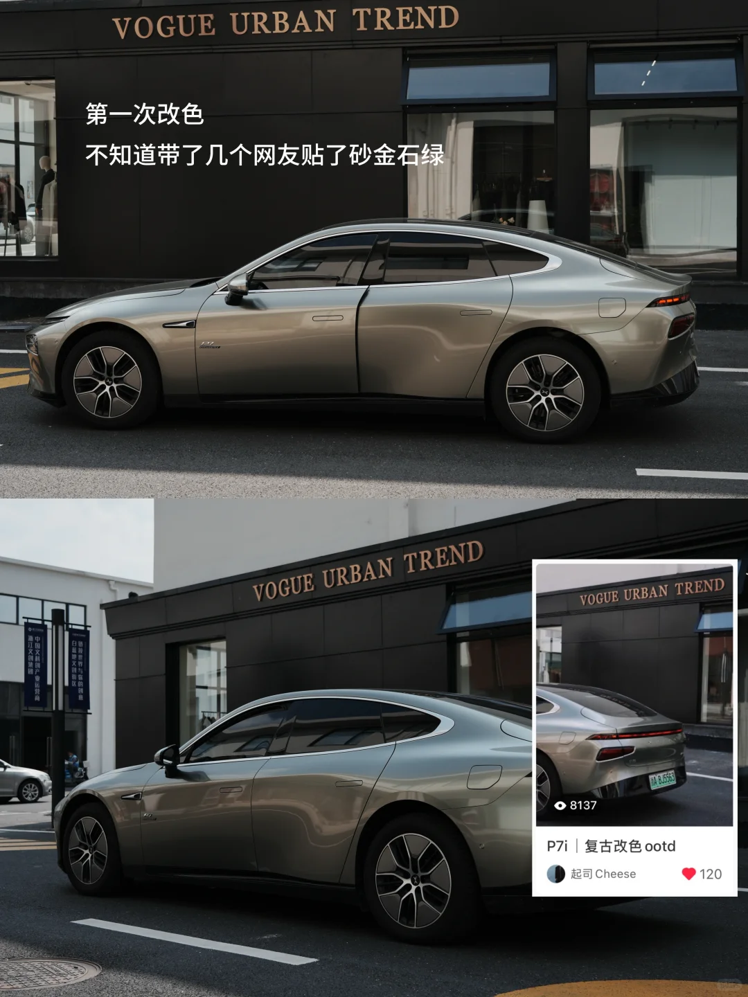 “ 你可能不认识我，但一定认识我的小鹏P7I ”