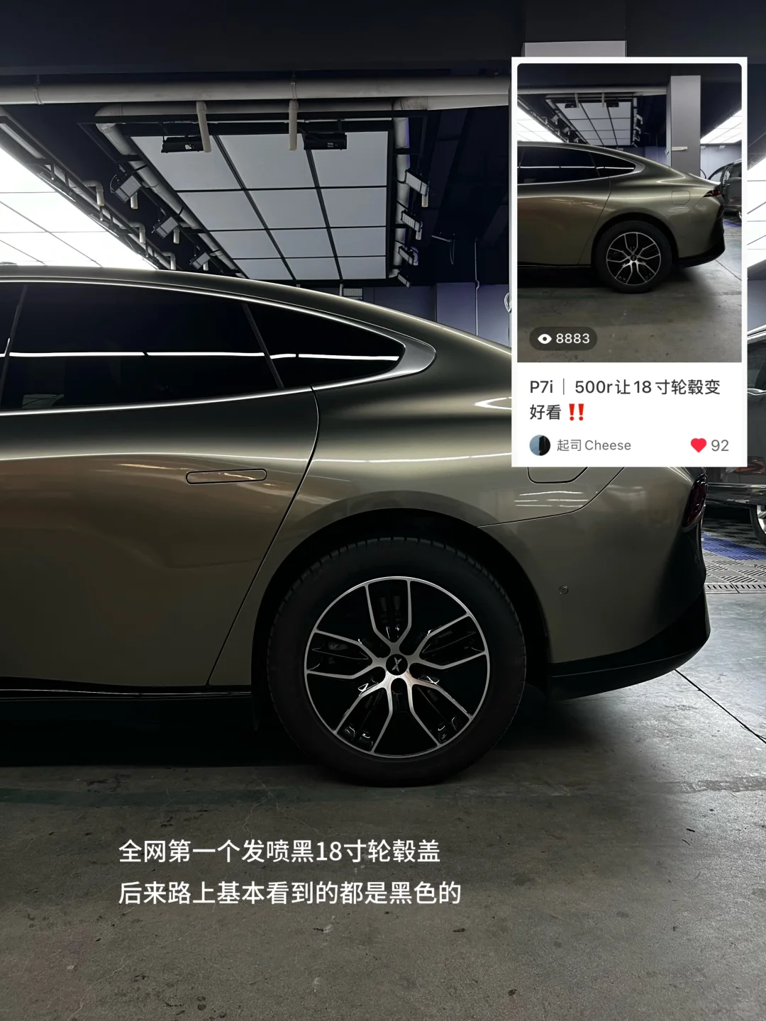 “ 你可能不认识我，但一定认识我的小鹏P7I ”