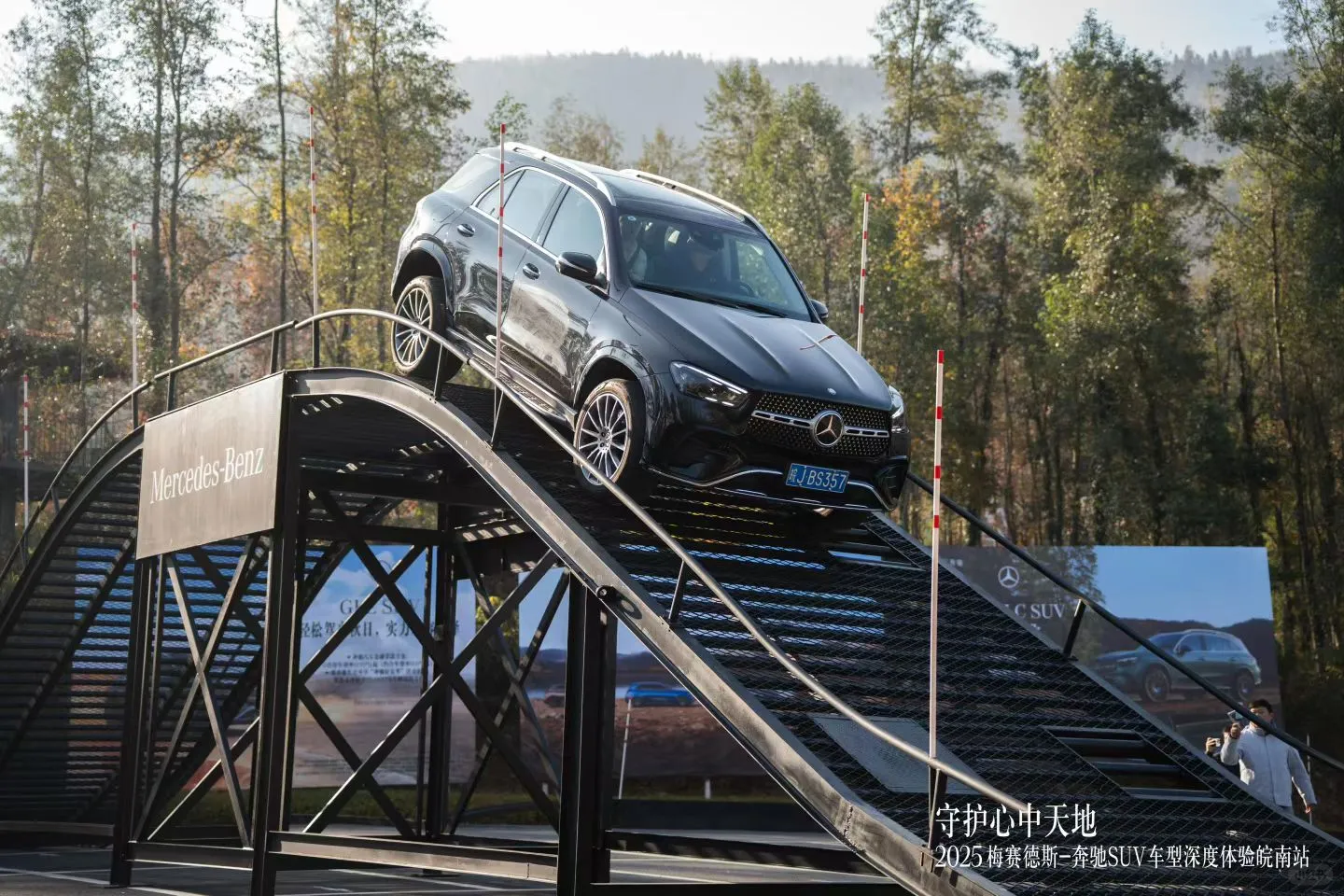 📸奔驰皖南SUV自驾之旅 第二日收帆！