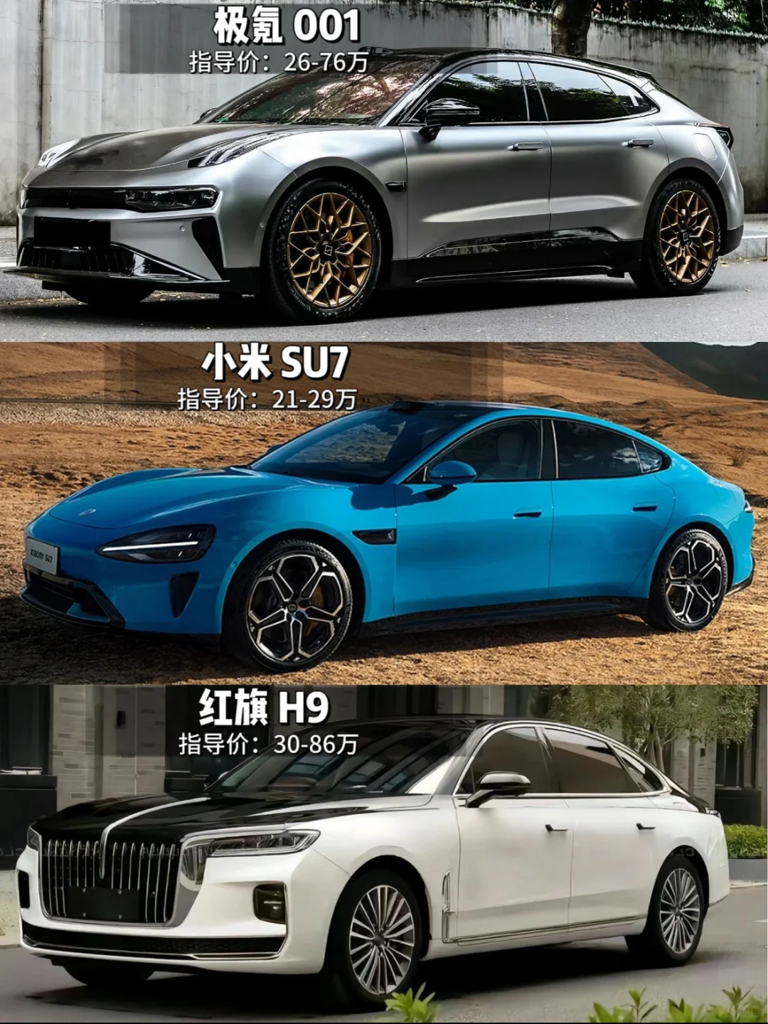 盘点那些颜值惊艳的车型❗️❗️❗️