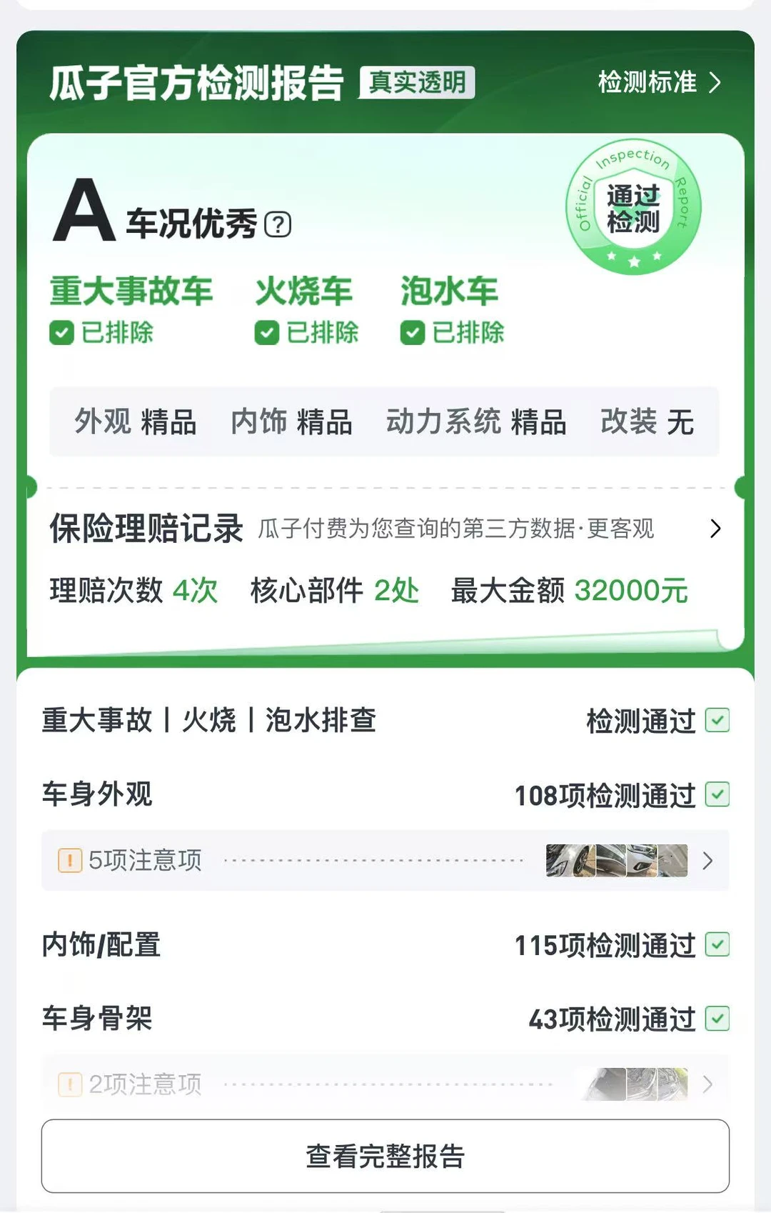 8款适合女生的高颜值电车！甜妹御姐都能选