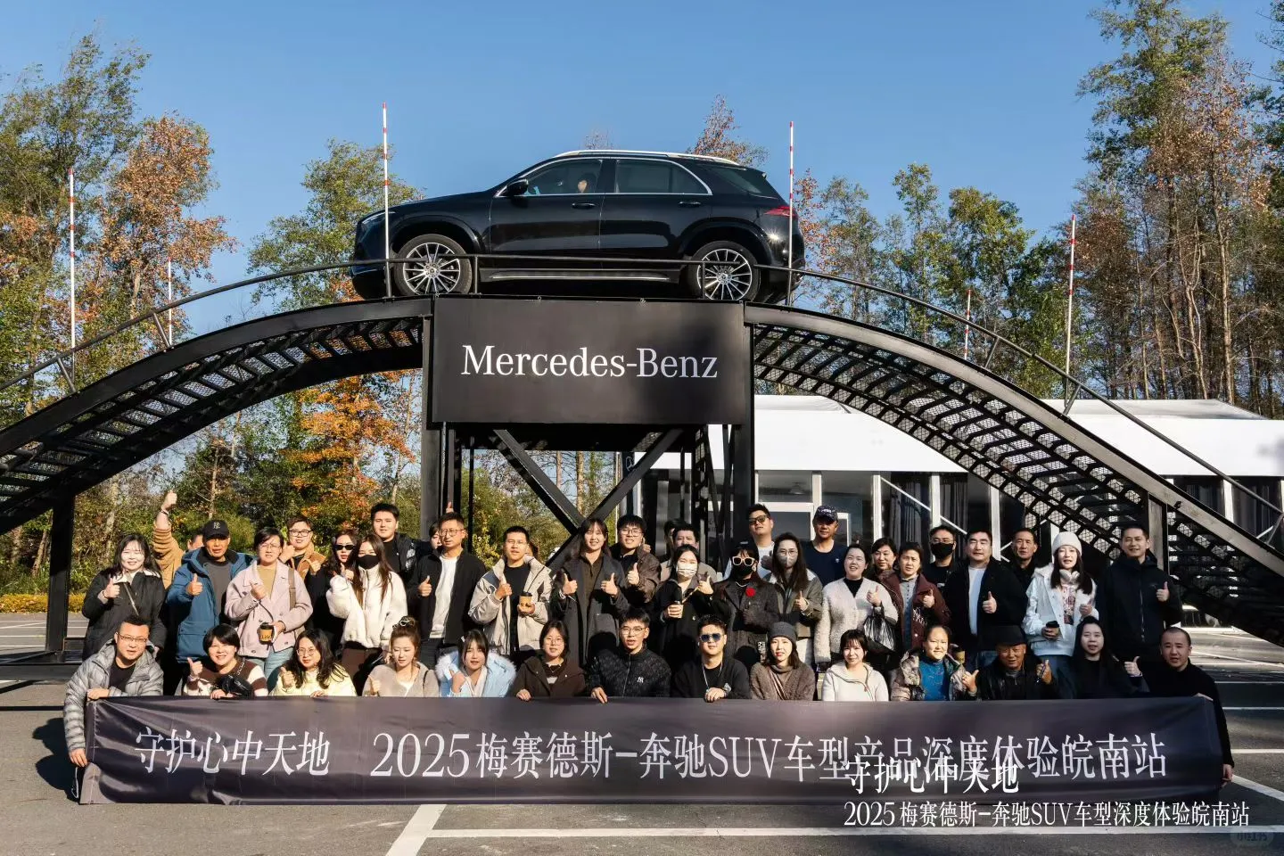 📸奔驰皖南SUV自驾之旅 第二日收帆！