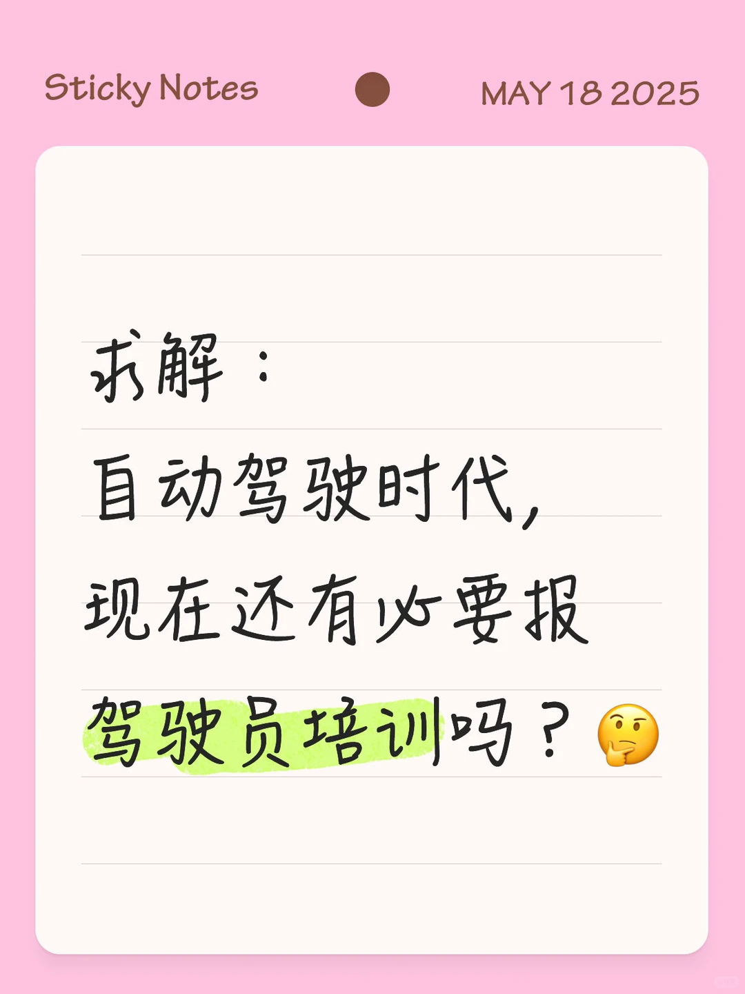 驾驶证还有用吗？