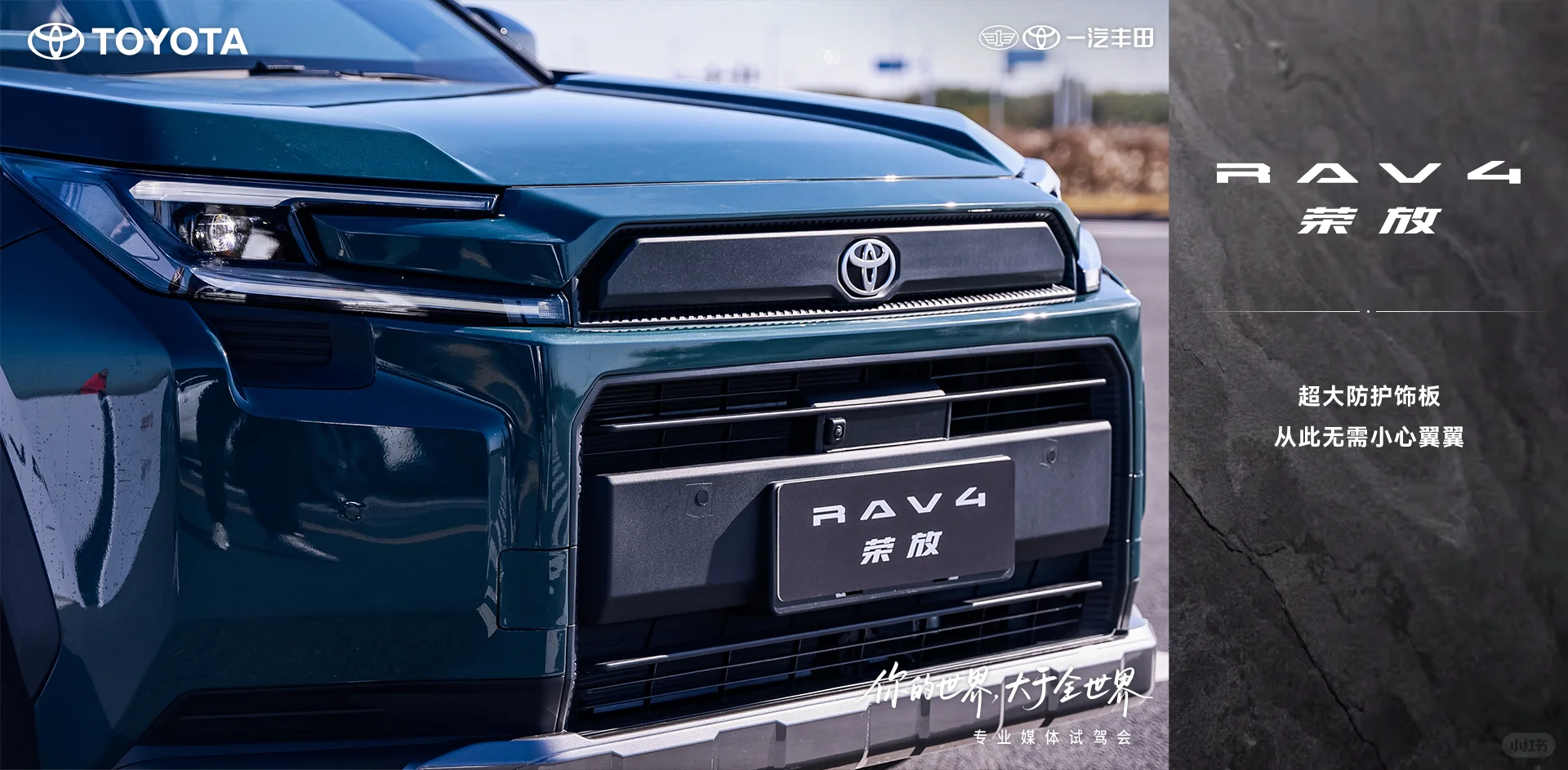 丰田RAV4荣放：城市SUV的典范，安全与性能兼