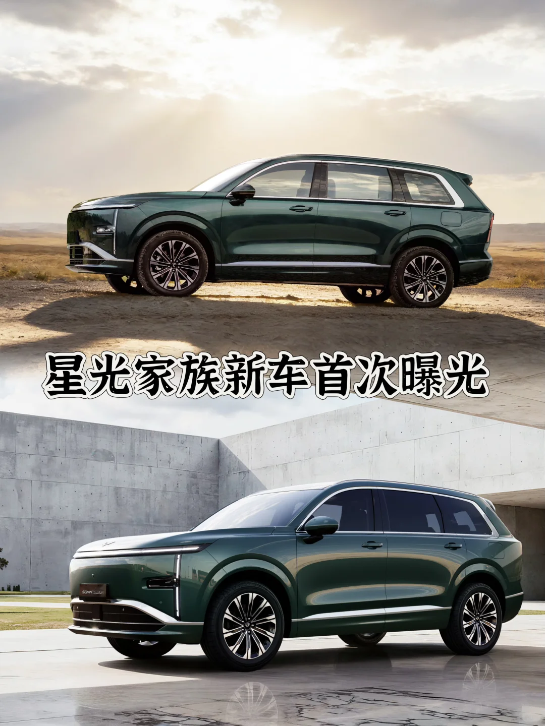 五菱首款中大型SUV来了！命名“星光L”！期待