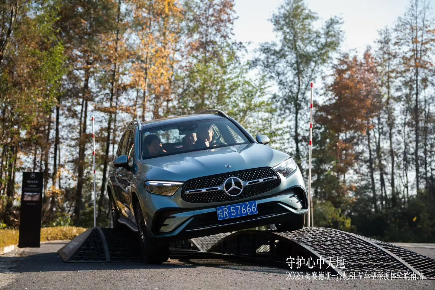 📸奔驰皖南SUV自驾之旅 第二日收帆！