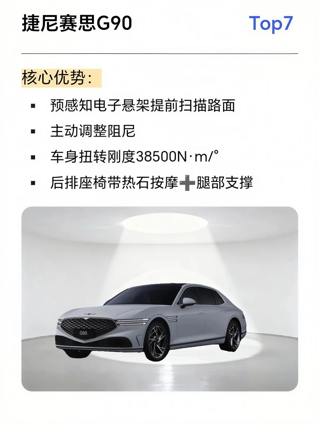 20款跑高速最稳的轿车(下)