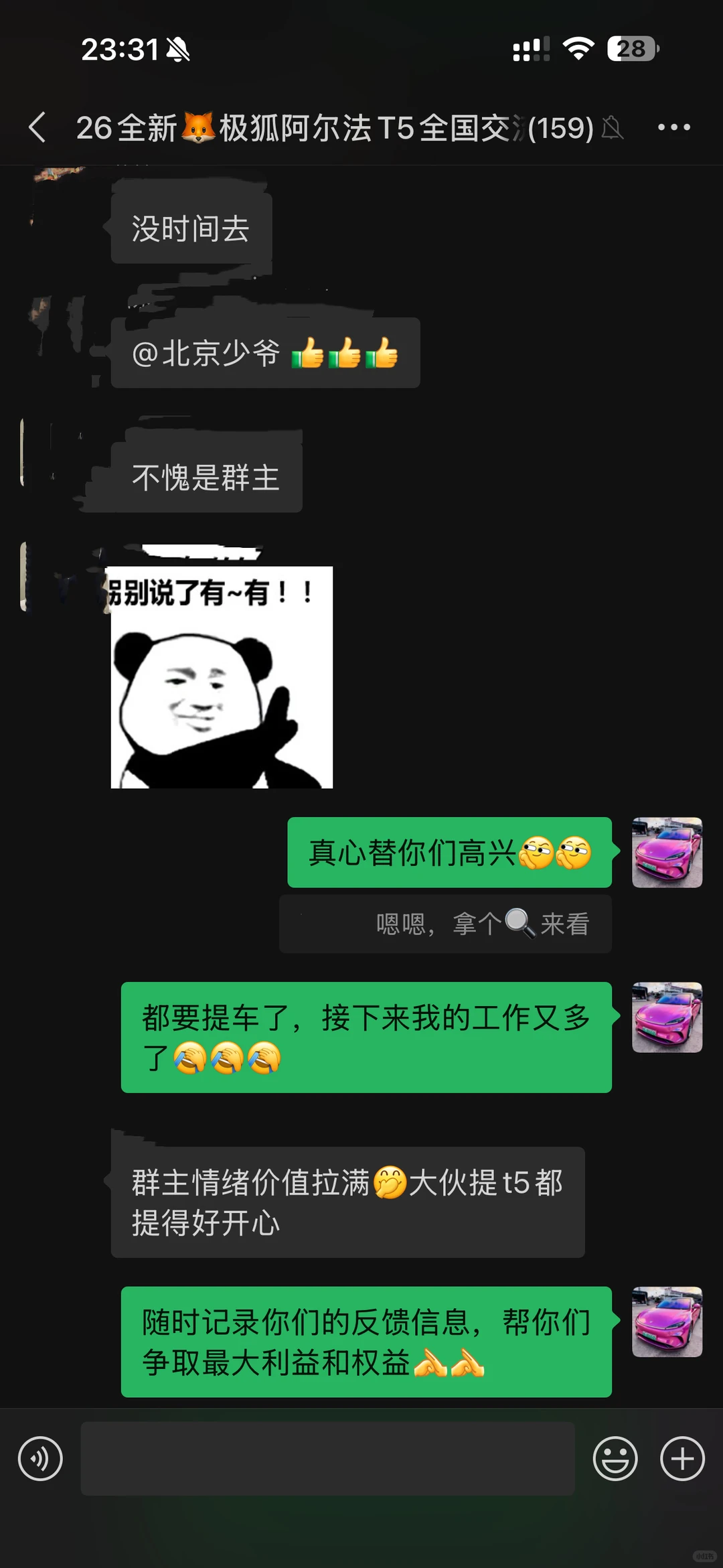 感谢各位极狐新T5车主的支持与认可