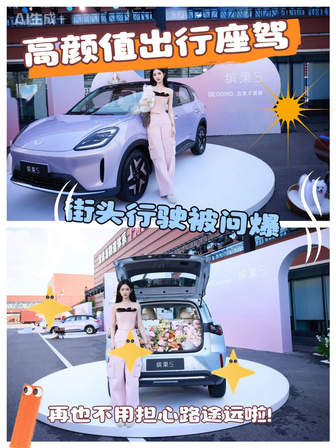 最值得拥有的车车