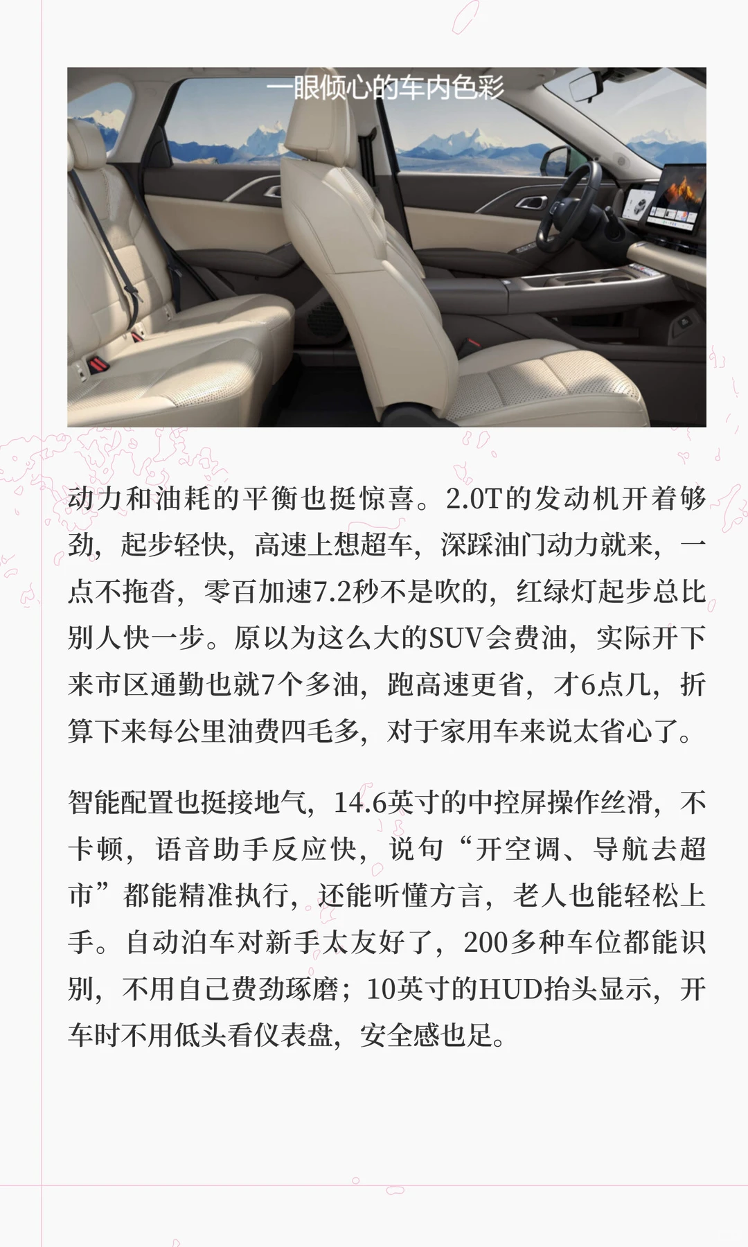 哈弗H6L车主真实实测分享优缺点，不看后悔！