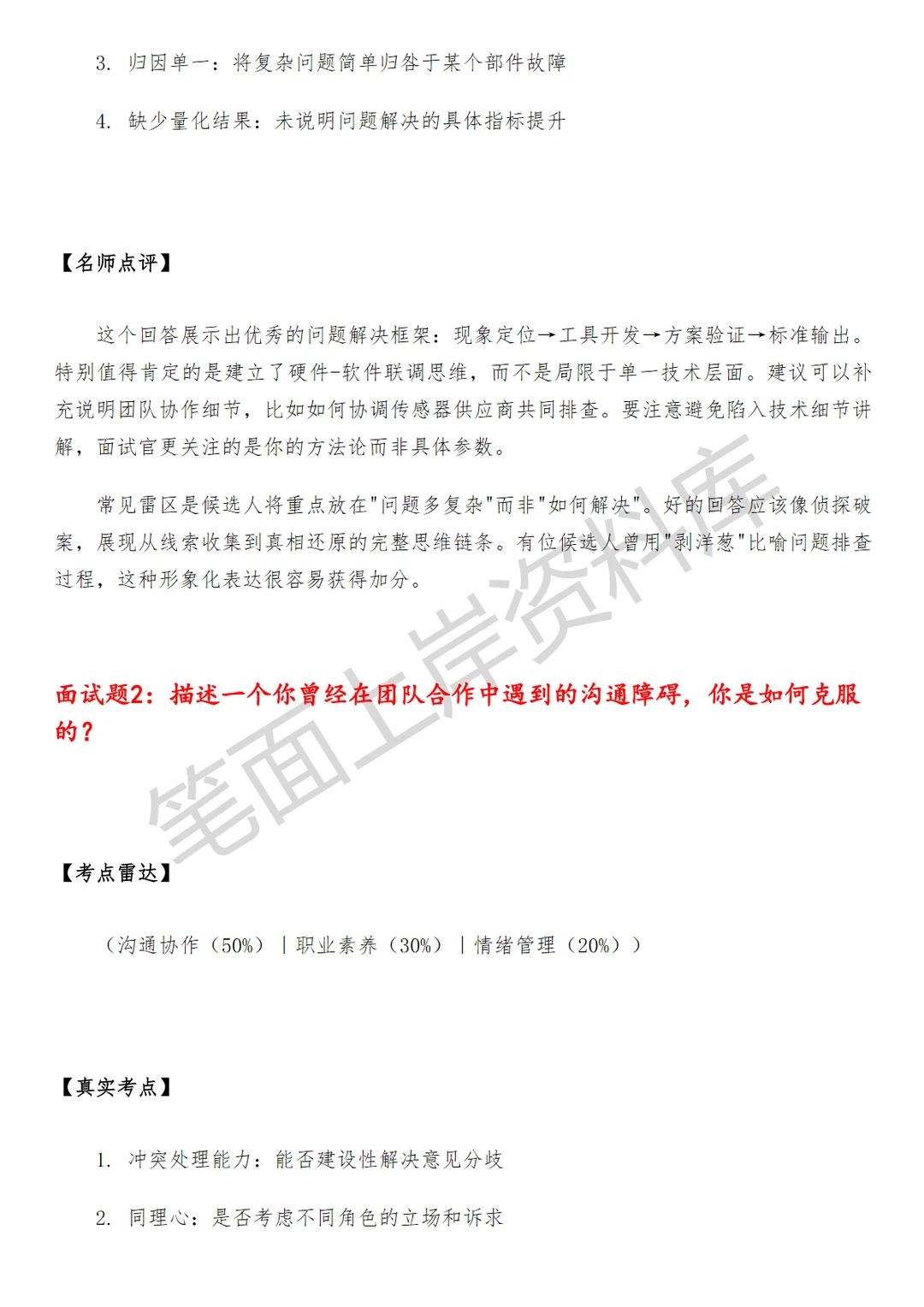 小米自动驾驶系统集成测试工程师