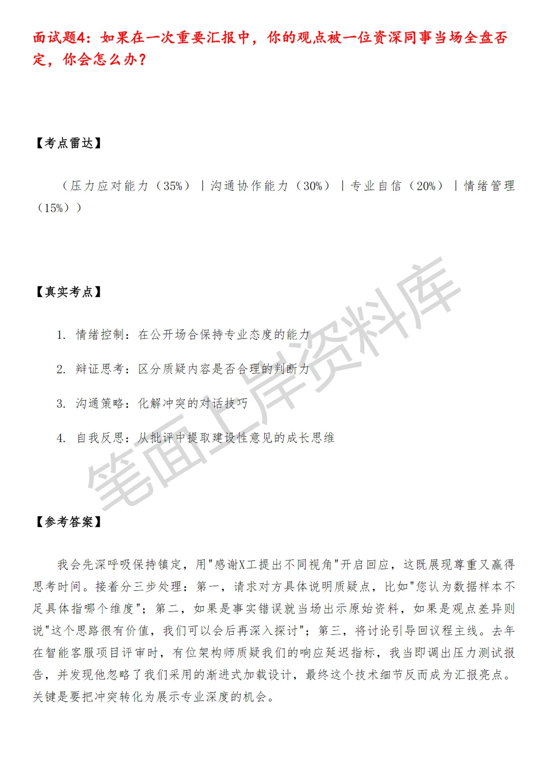 小米自动驾驶系统集成测试工程师