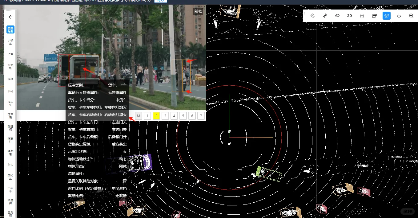 数据标注，大量智驾项目，团队来聊