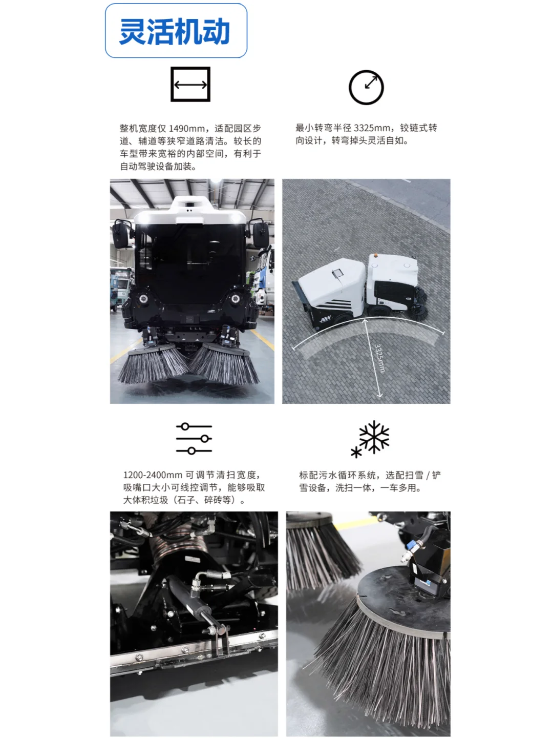 仙途智能AutowiseV3自动驾驶扫路机