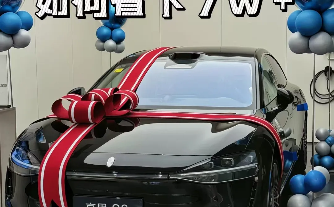 我来教你!新款享界S9如何省下7W+