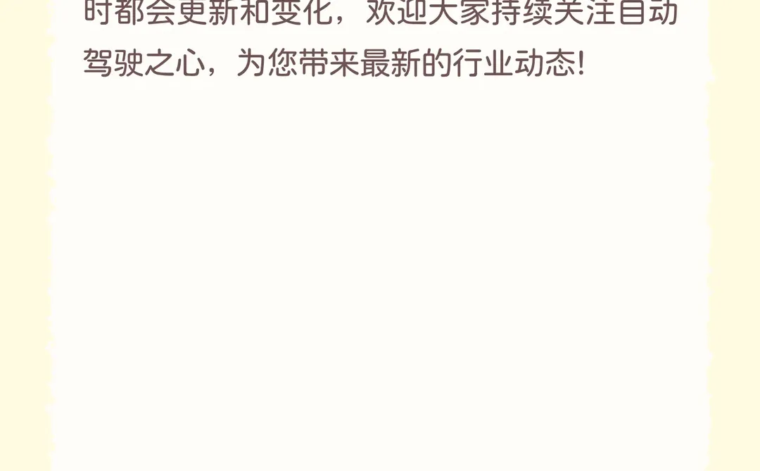 自动驾驶公司跳槽认可度排行