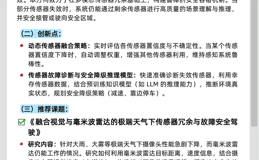 自动驾驶方向的不要再亖磕传统方法啦