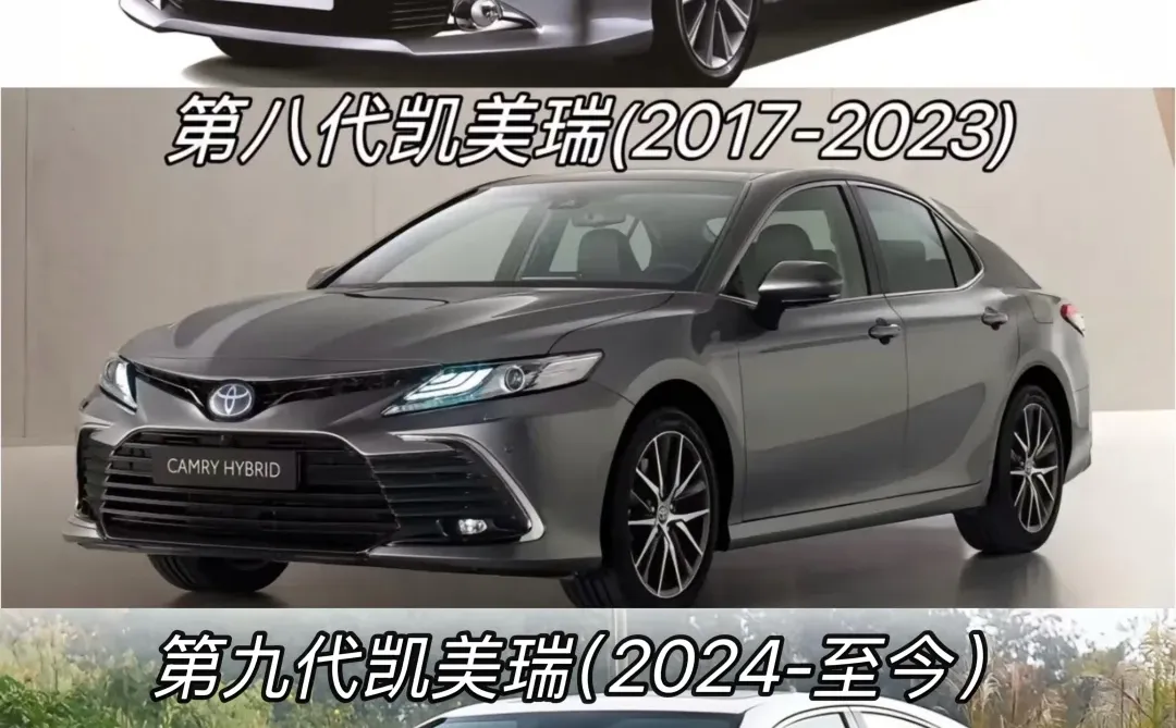 凯美瑞发展史，讲讲哪个最经典✌️