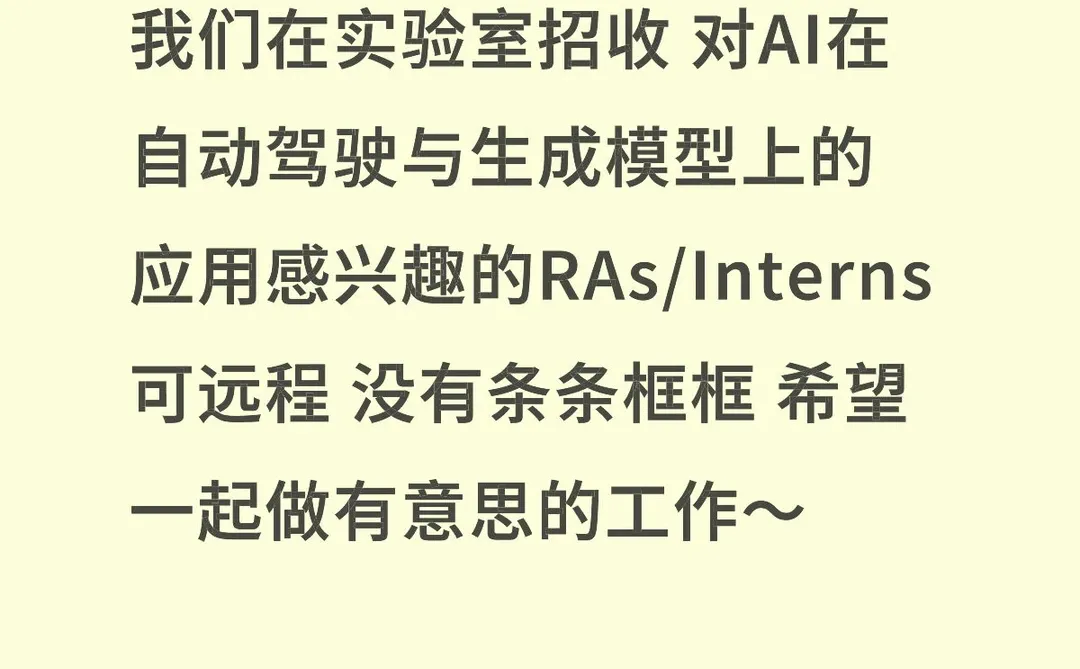 希望探索AI在自动驾驶与生成模型的前沿？