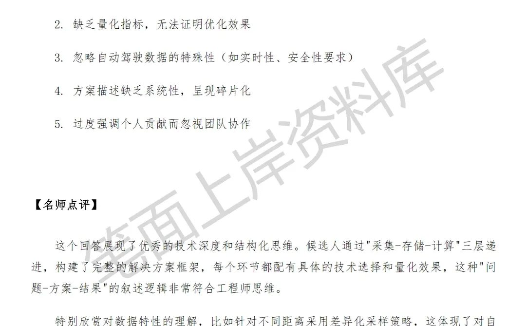 小米自动驾驶数据算法工程师