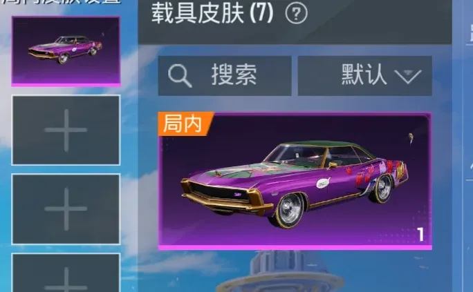 升轿车还是换小暴龙❓