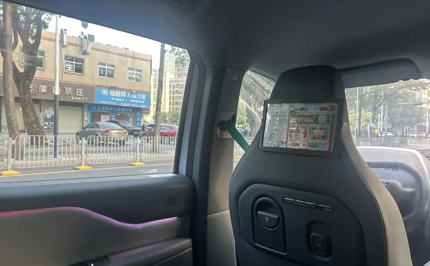 自动驾驶，出行乘萝卜～