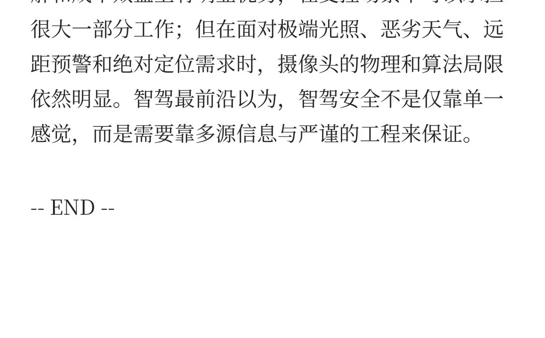 没有地图，纯视觉自动驾驶就只能摸瞎吗？