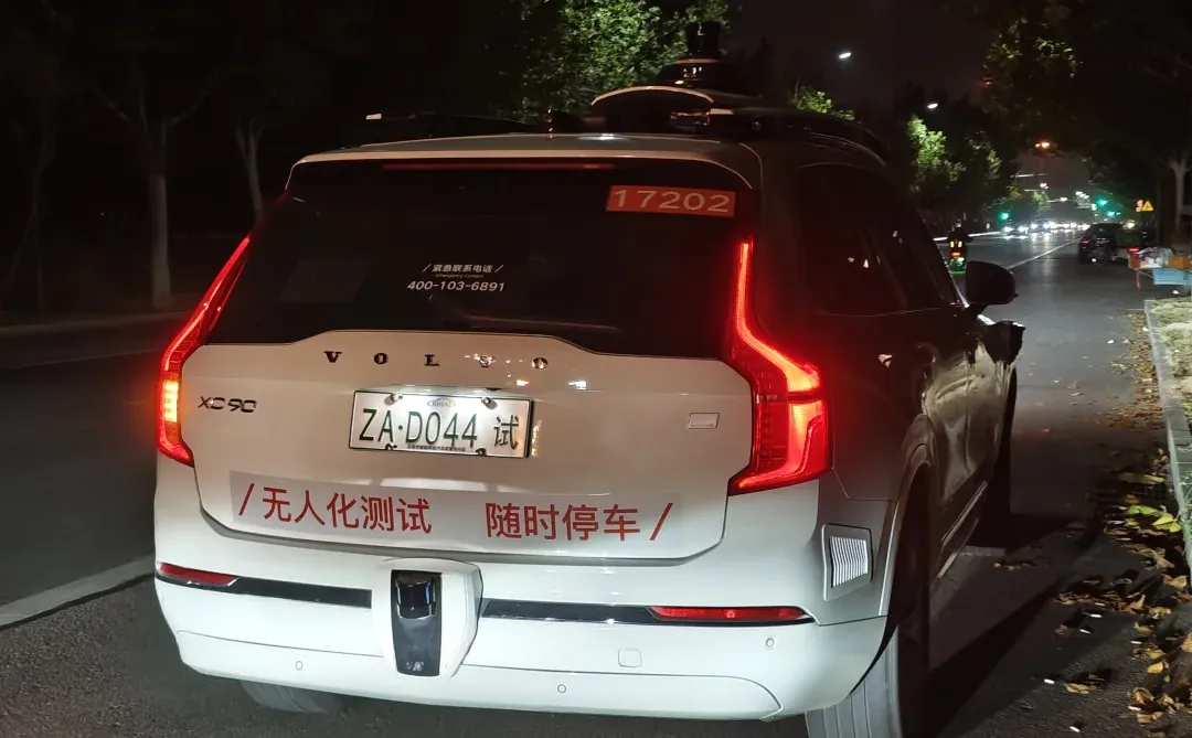 滴滴自动驾驶试亦庄运行免费哎！