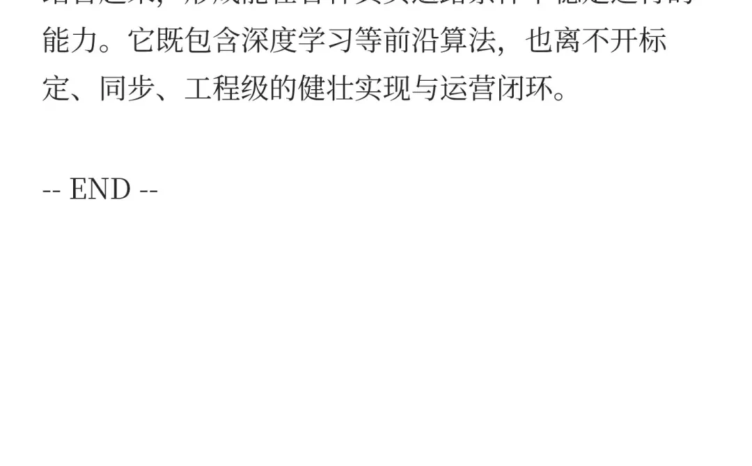 一个完整的自动驾驶感知系统包含些什么？