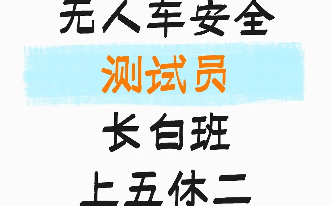 无人汽车的云端守护者