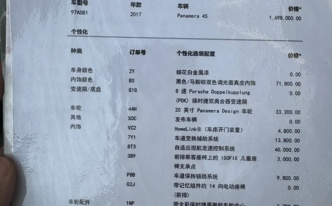 五十多万-买大满配帕拉梅拉4S！新车落地200+